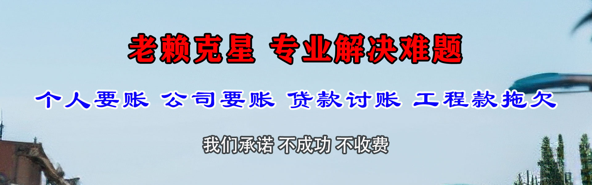 邹平要账公司